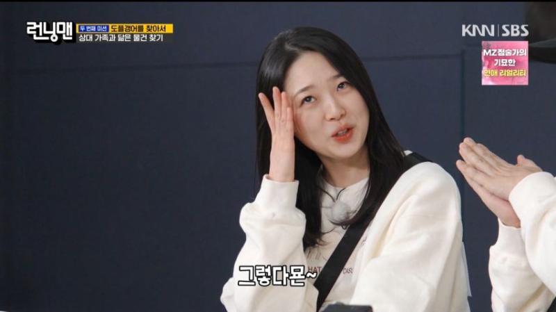 하하에게 놀림 받는 지예은 표정