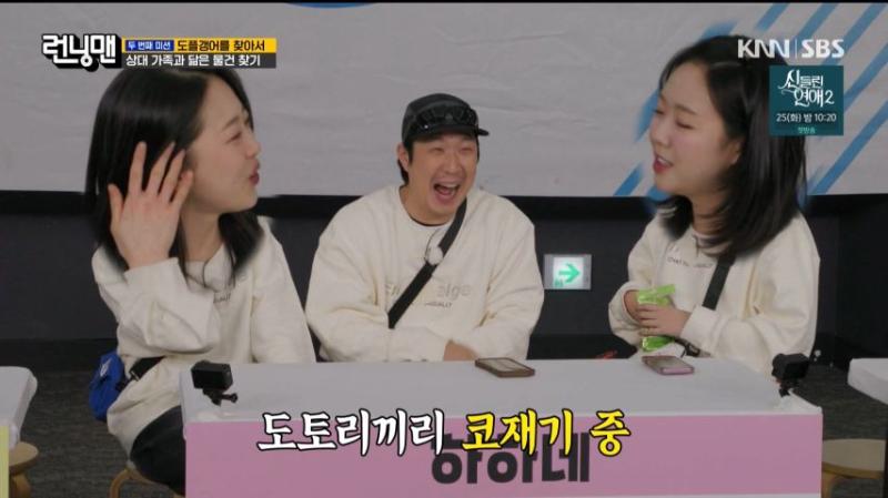 하하에게 놀림 받는 지예은 표정