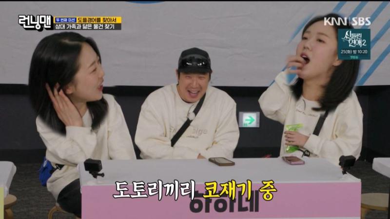 하하에게 놀림 받는 지예은 표정