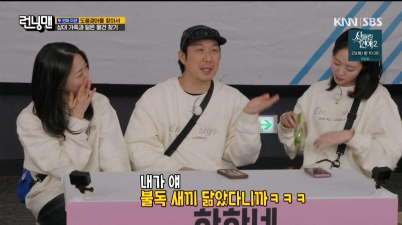 하하에게 놀림 받는 지예은 표정