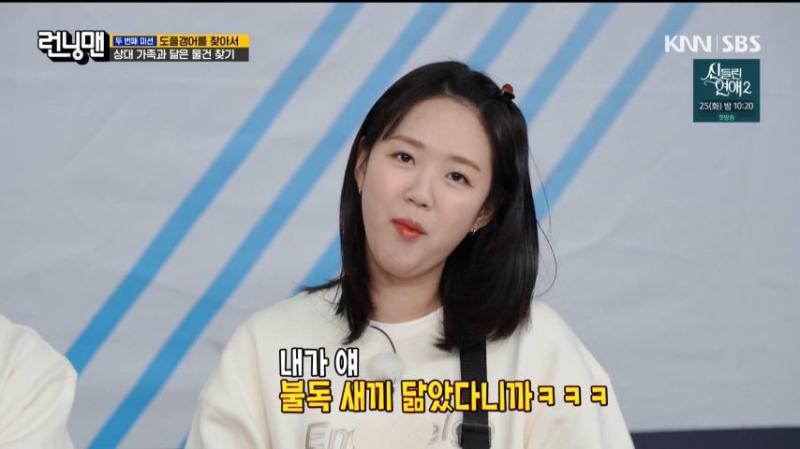 하하에게 놀림 받는 지예은 표정