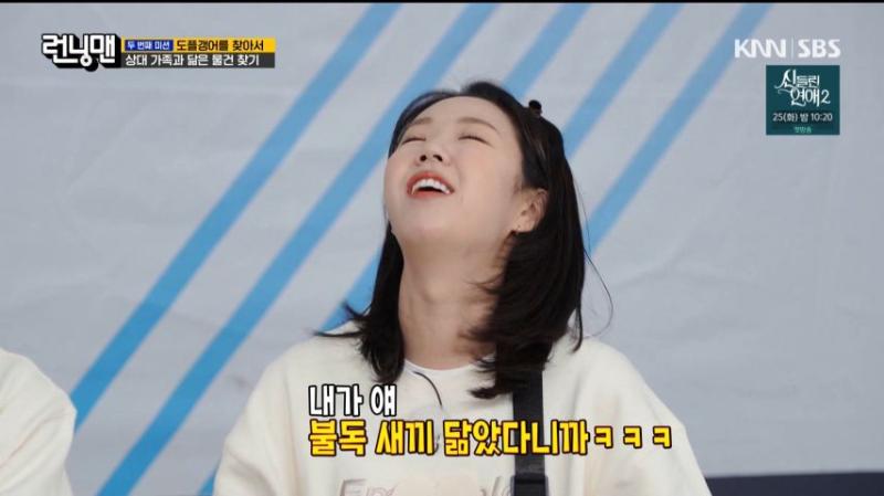 하하에게 놀림 받는 지예은 표정