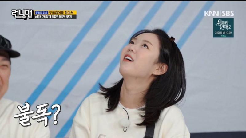하하에게 놀림 받는 지예은 표정