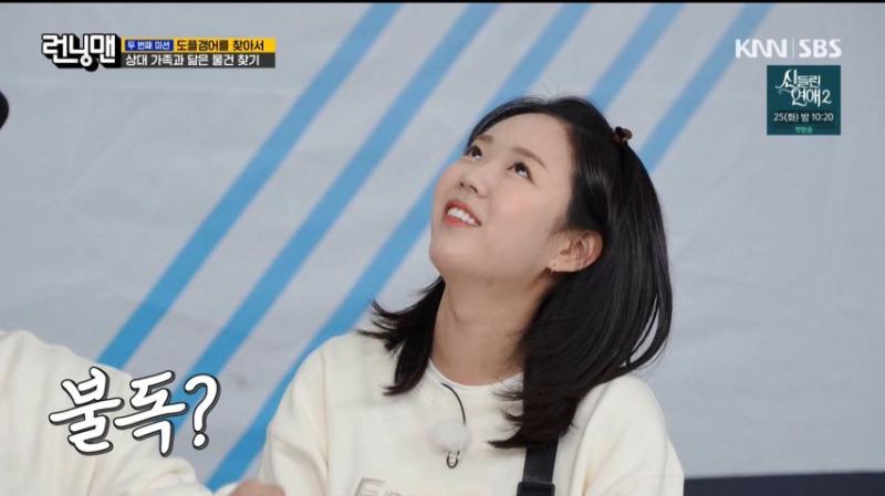 하하에게 놀림 받는 지예은 표정