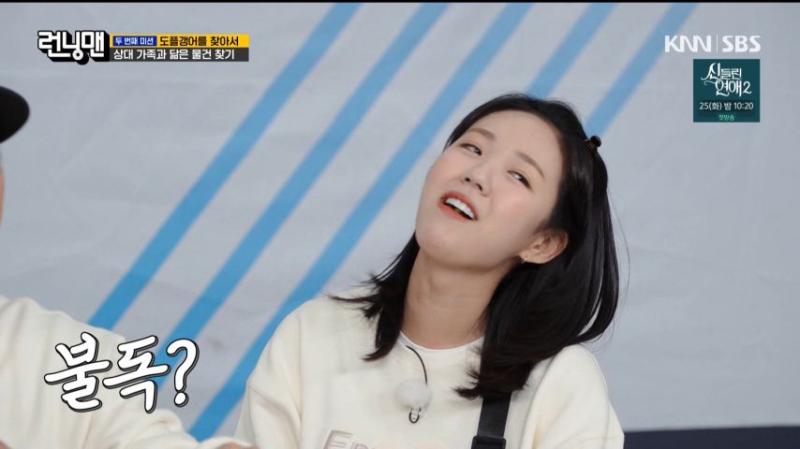 하하에게 놀림 받는 지예은 표정