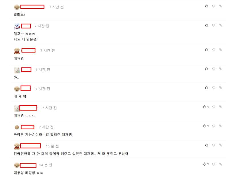 [펨코-펌] 이재명 당선 후 코덱스 200 산 후기 그리고 덧글들