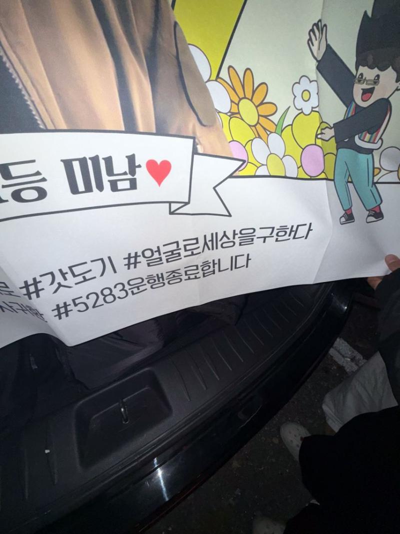이제훈 인별 5283 운행 종료합니다