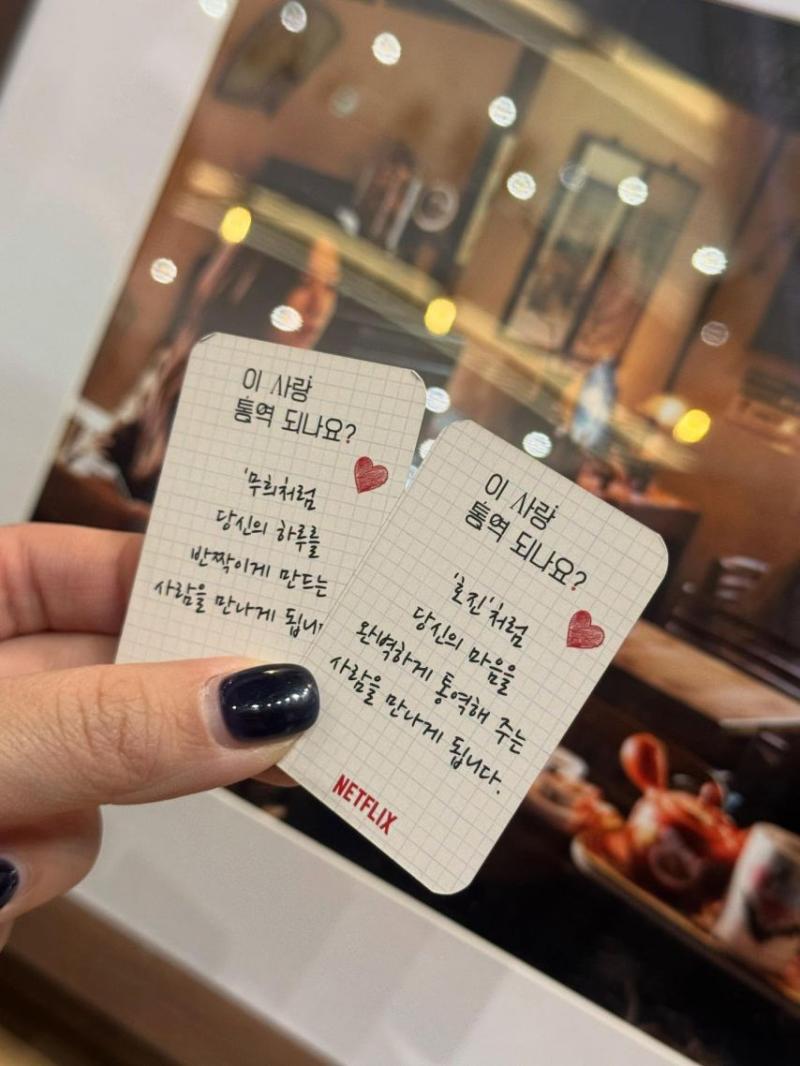 고윤정 인별/ 고윤정 김선호 이 사랑 통역 되나요?