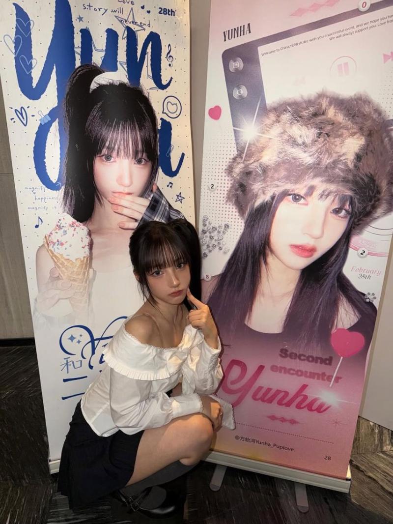 UNIS (유니스) 방윤하