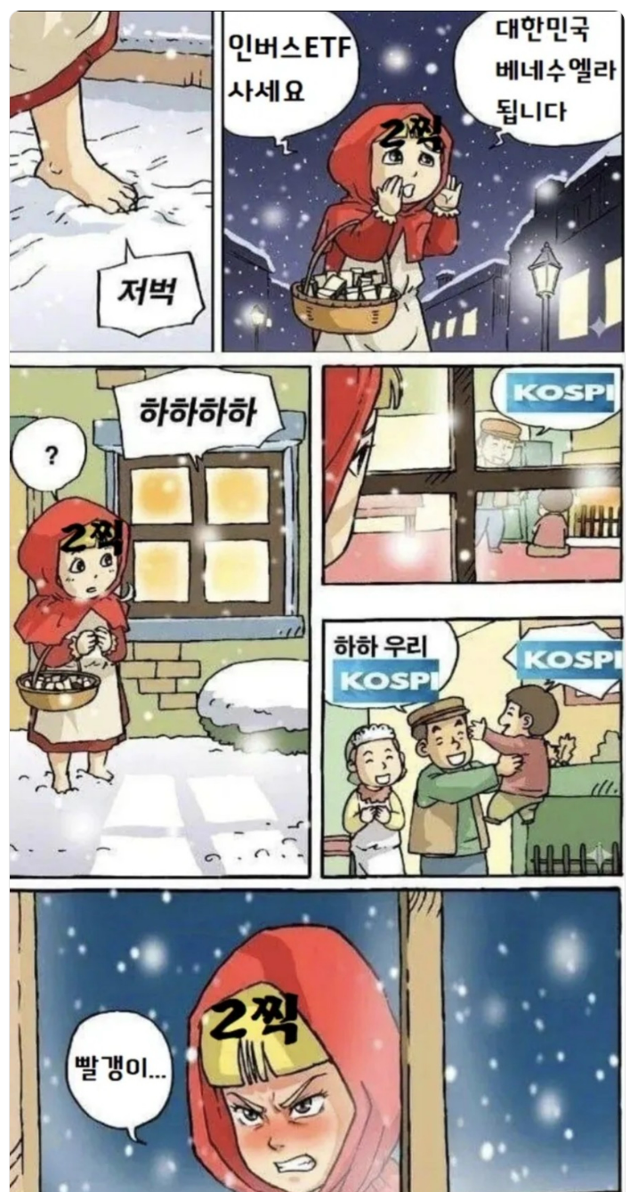 오늘 곱버스 수익실현 (인증)