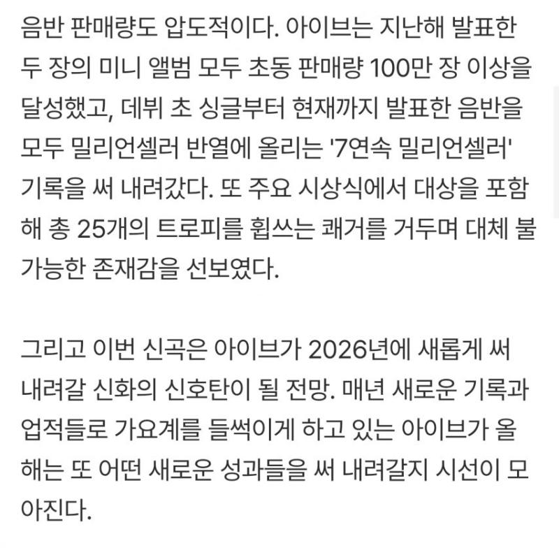 아이브, 2월말 컴백…'IVE SECRET' 이후 6개월만