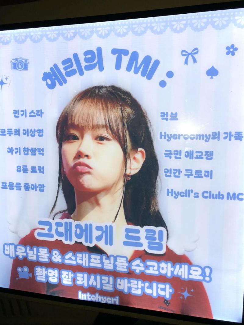 혜리 인별