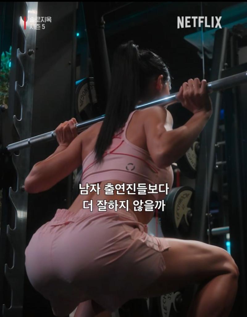 육상 김민지 솔로지옥5 출연 선공개.jpg
