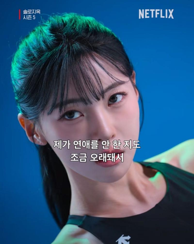 육상 김민지 솔로지옥5 출연 선공개.jpg