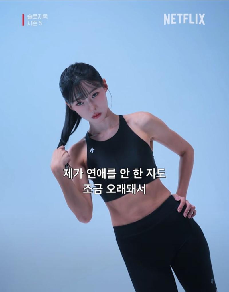 육상 김민지 솔로지옥5 출연 선공개.jpg