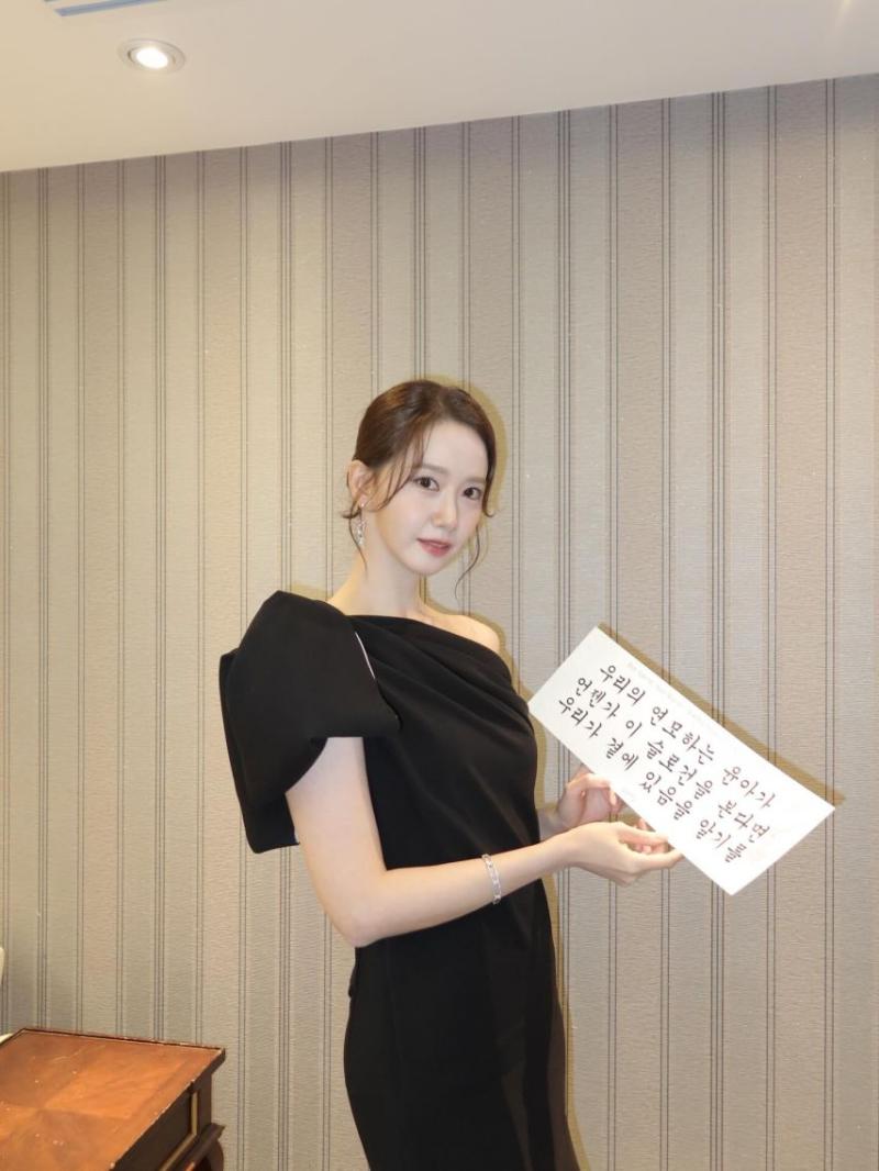 임윤아