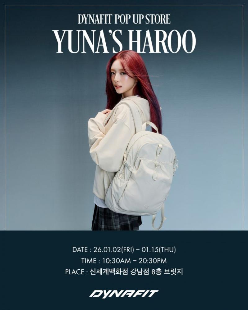 있지 유나