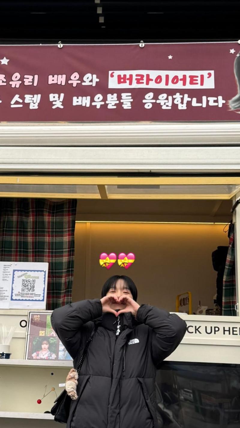 조유리