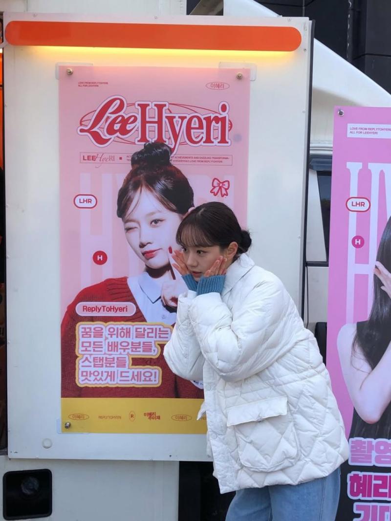 혜리 SNS
