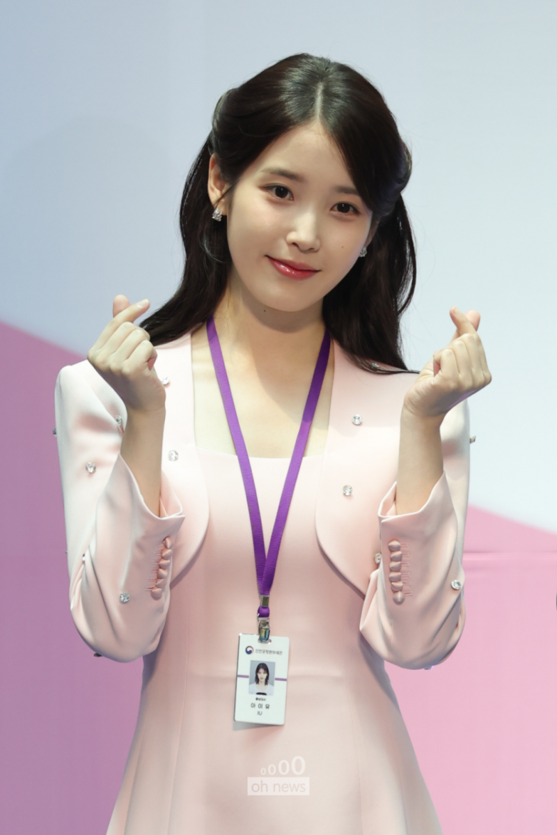 아이유
