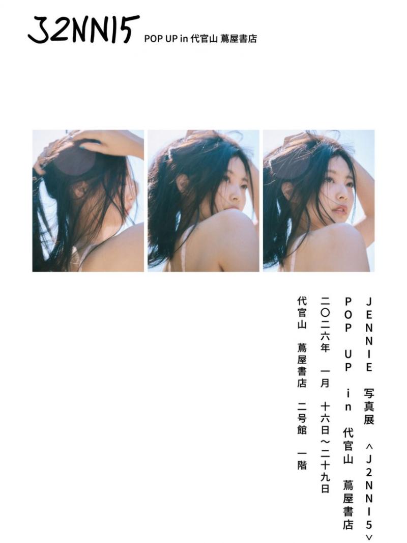 블랙핑크 제니