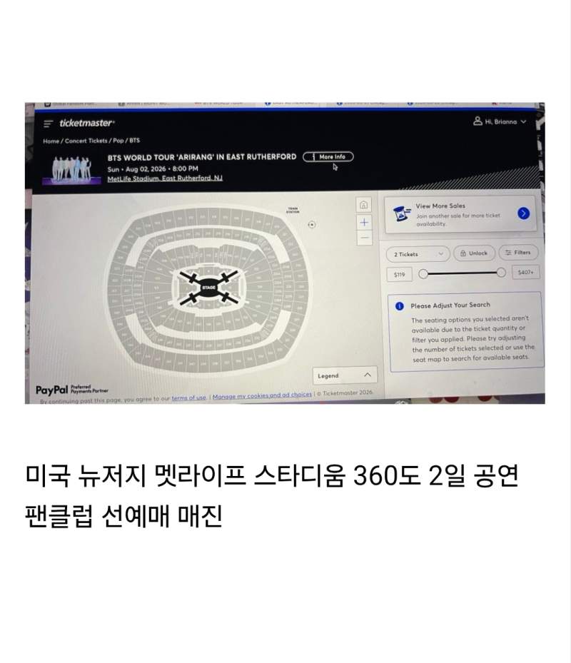 BTS 콘서트 예매 근황 클라스. (Feat. 완전 매진)