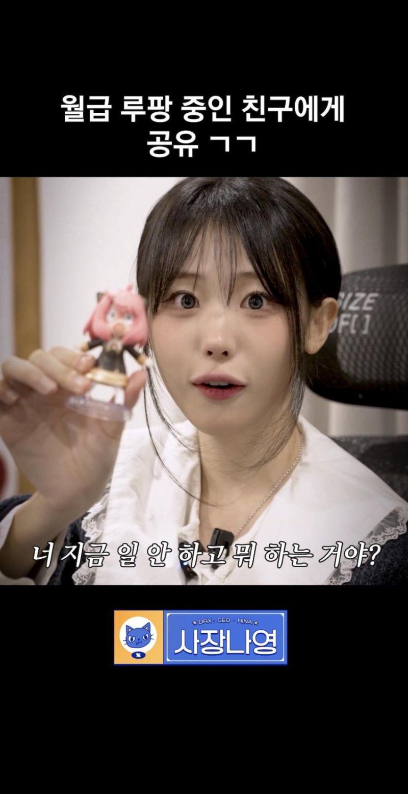 QWER 히나  너 왜 일을 안해...