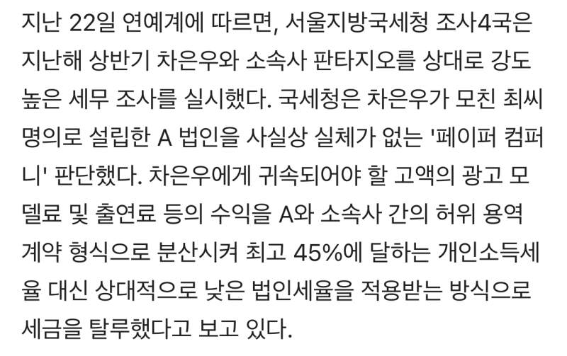 “얼굴천재“에서 ”탈세천재“로..사실상 연예계 퇴출