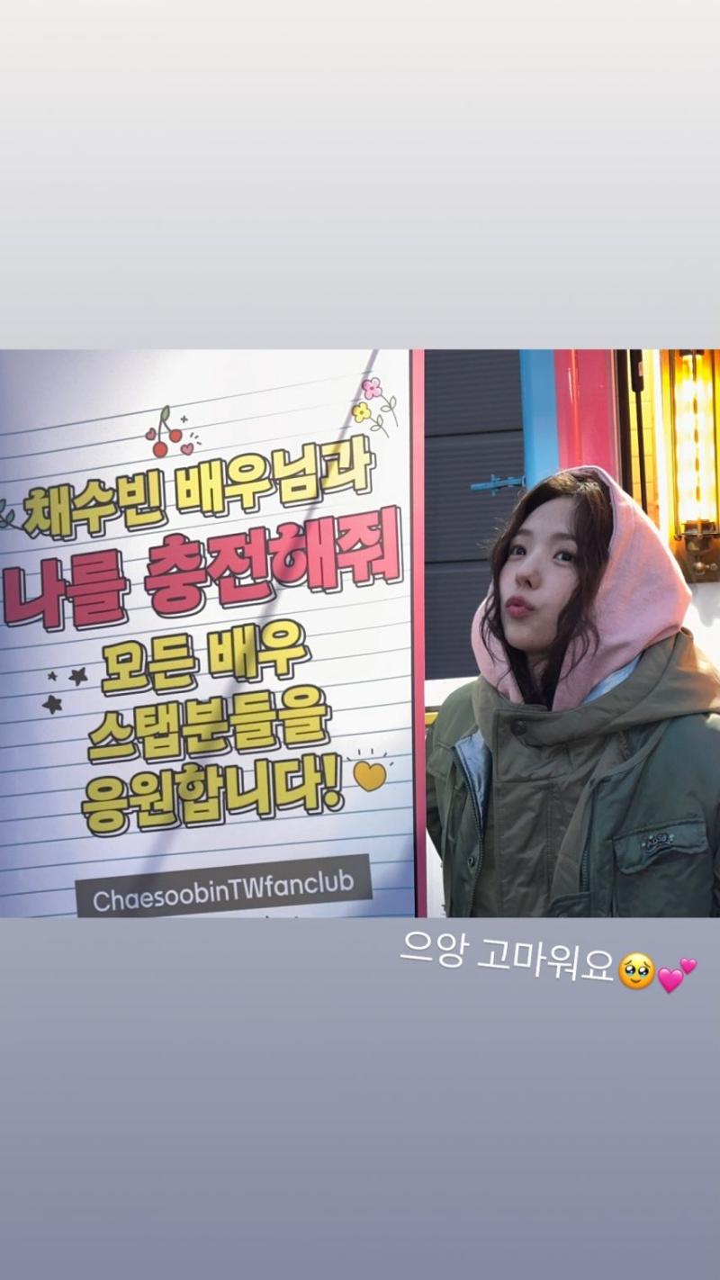 채수빈