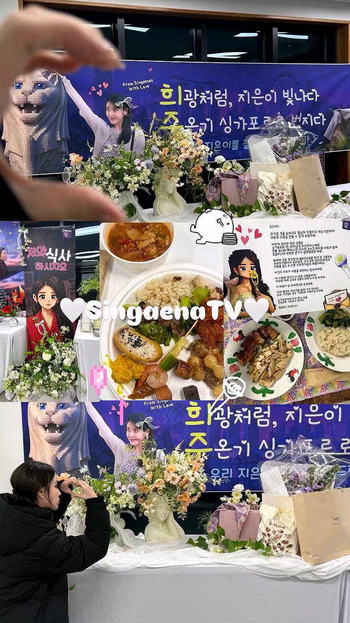 아이유 인스타story (오늘