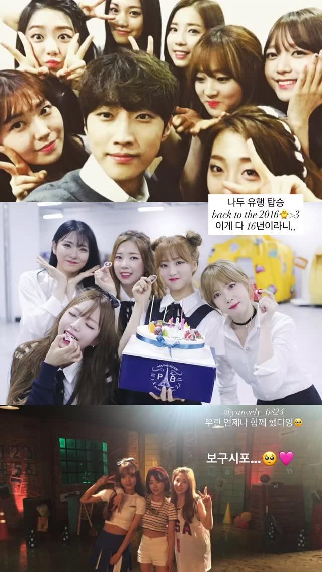 퀵소희 김소희 인별 2016 with 윤채경 이해인 등