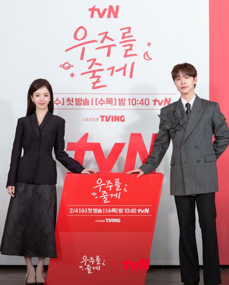 노정의 배인혁 박서함 우주를줄게