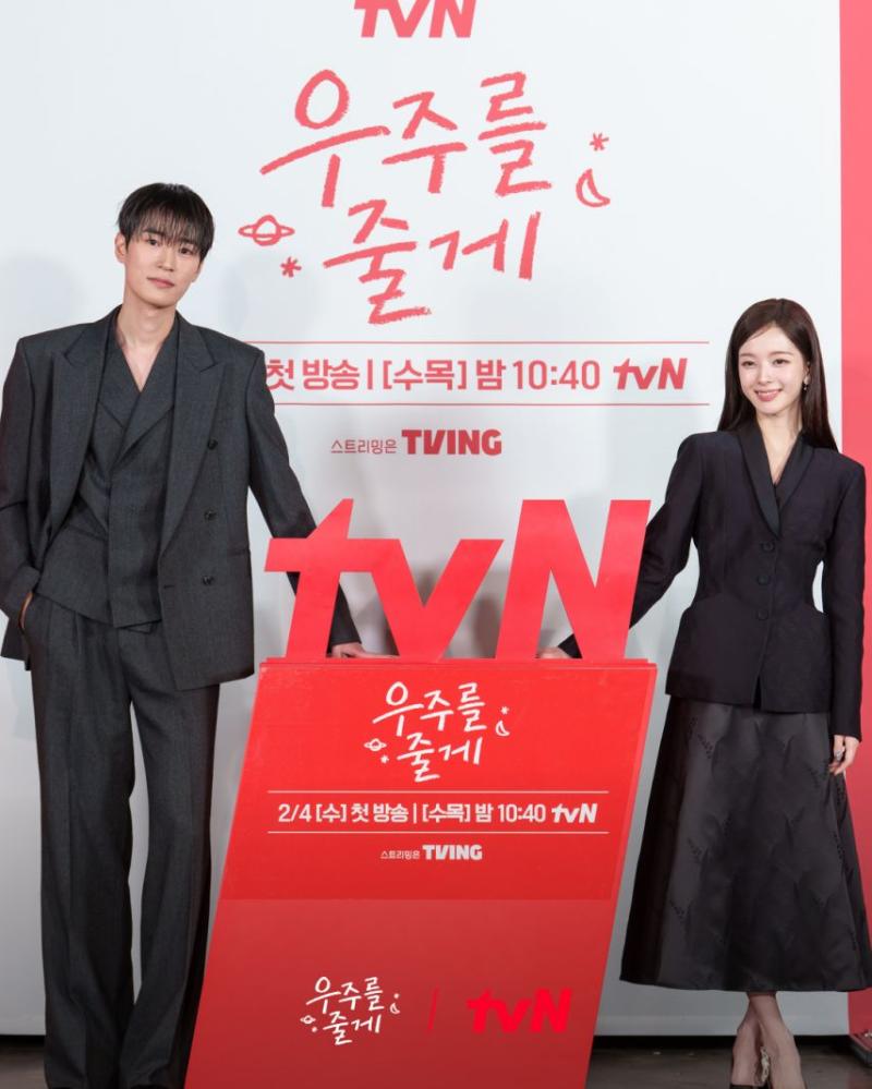 노정의 배인혁 박서함 우주를줄게