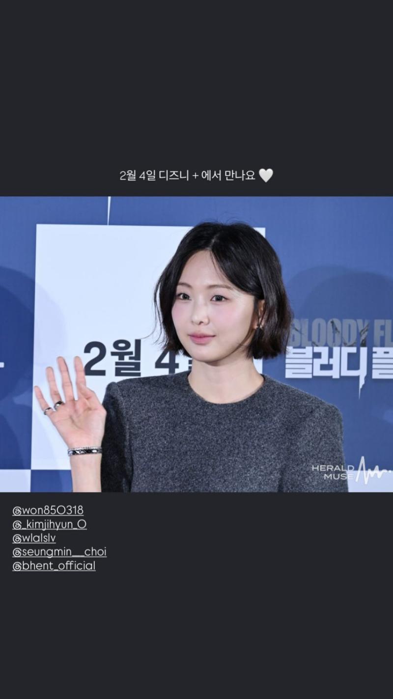 금새록 블러디 플라워