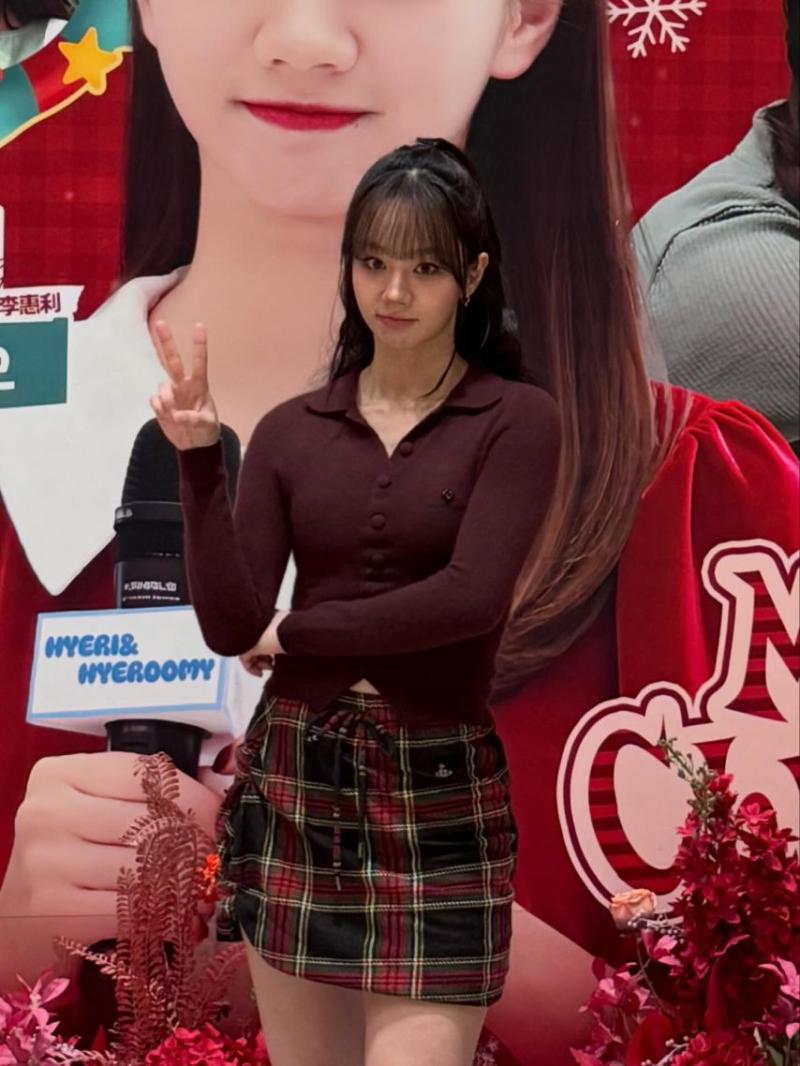 이혜리