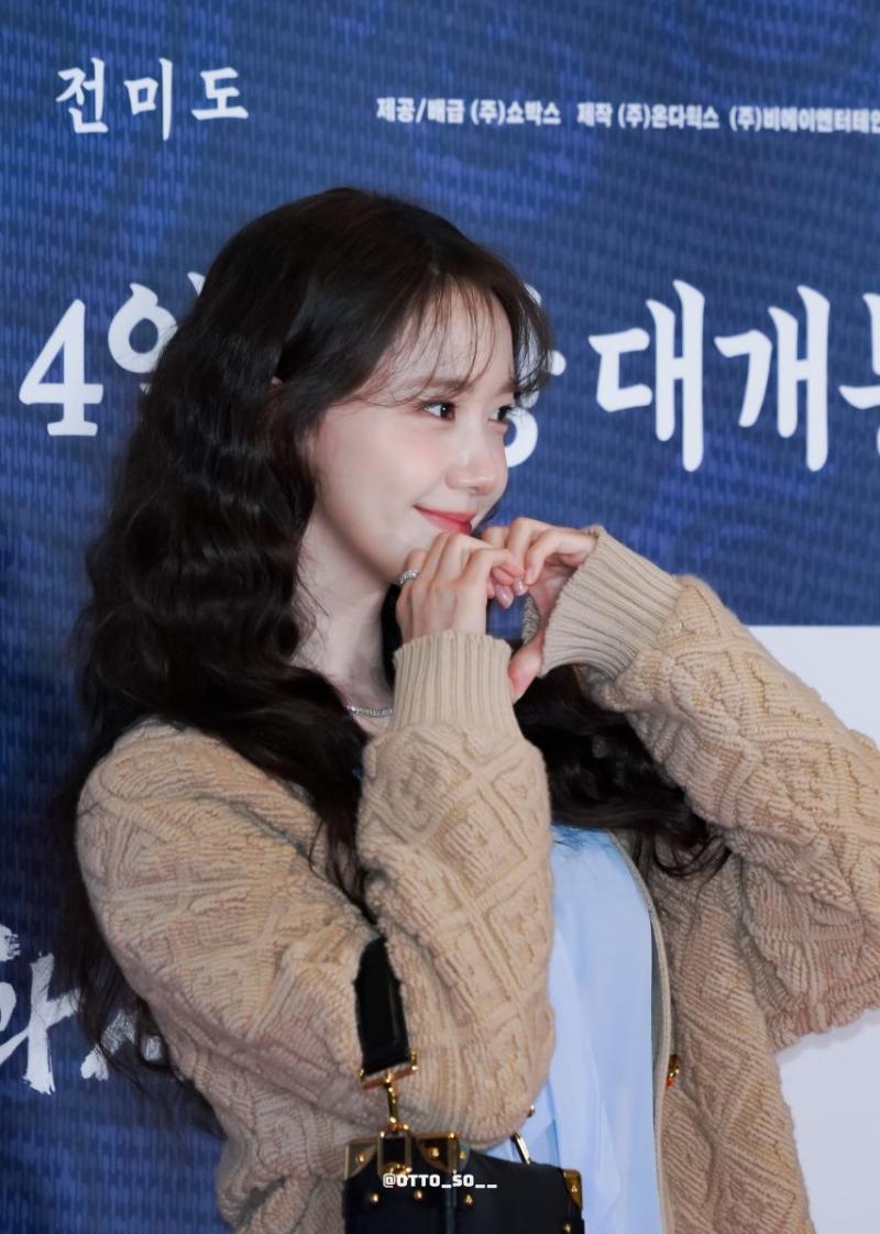 임윤아