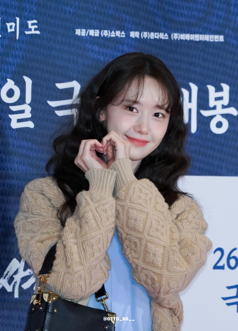 임윤아