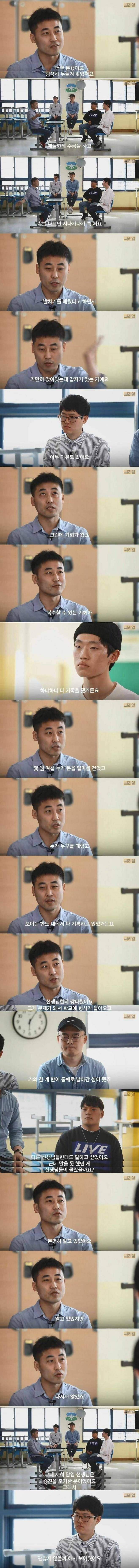 승진 포기한 담임 선생님이 벌인 일