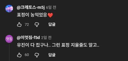 섹시 유진