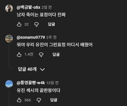 섹시 유진