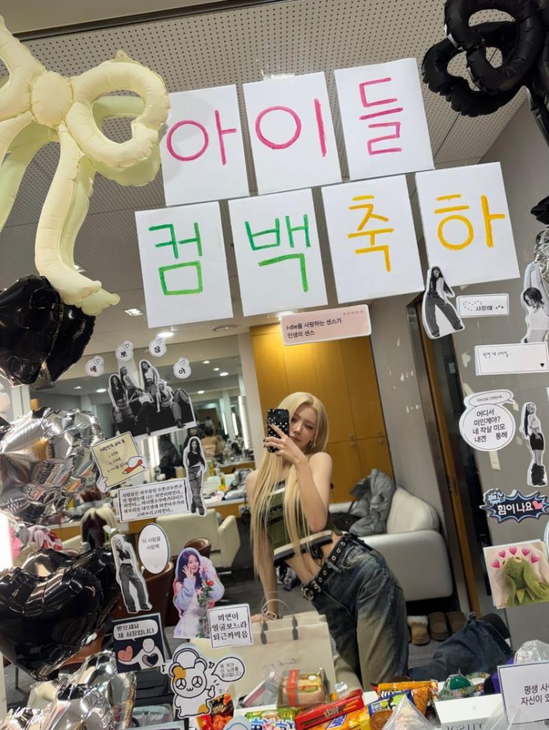 아이들 미연