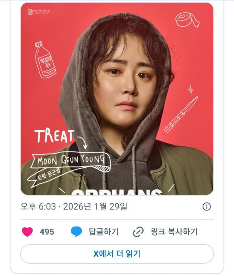 연극으로 연기 복귀하는 문근영 [정보글]