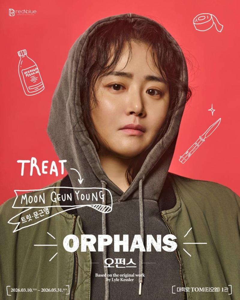 연극으로 연기 복귀하는 문근영 [정보글]