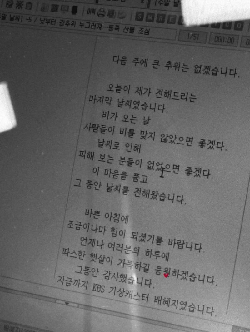 배혜지 LCK 아나운서 인스타