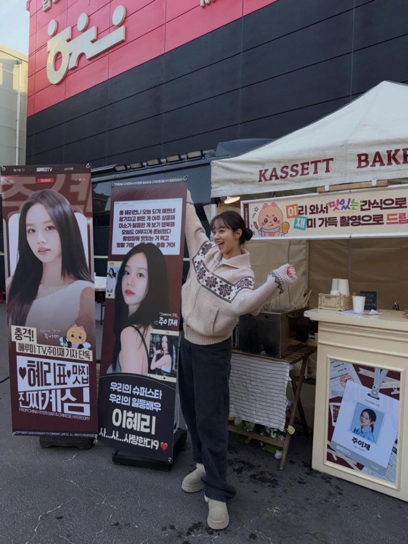 혜리