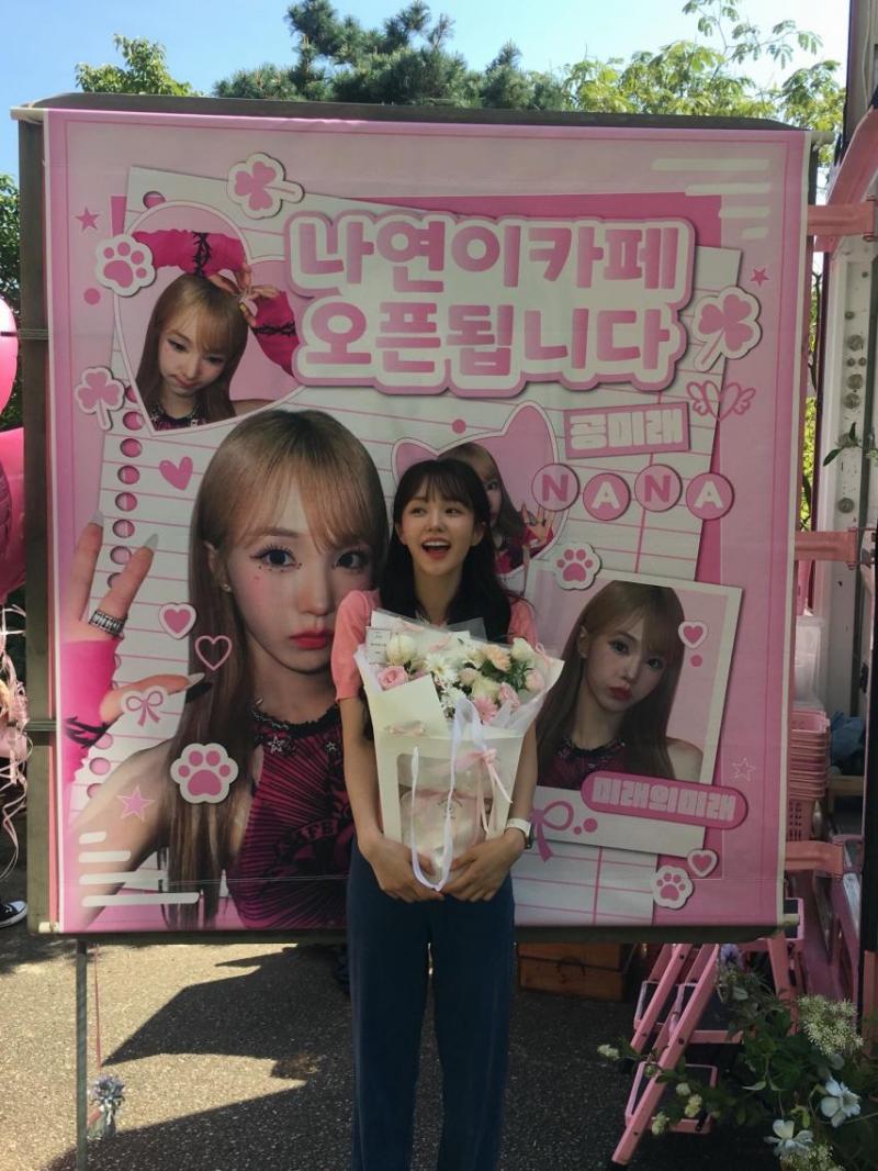 우아 나나