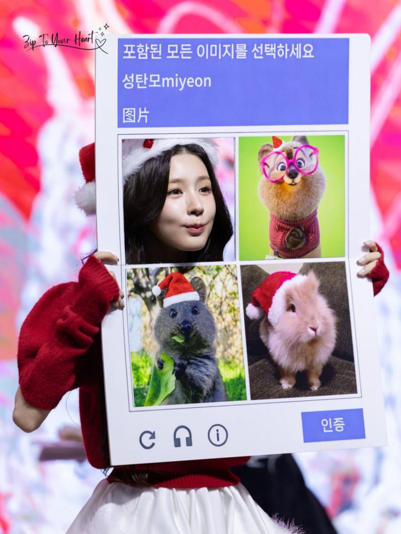 아이들 미연