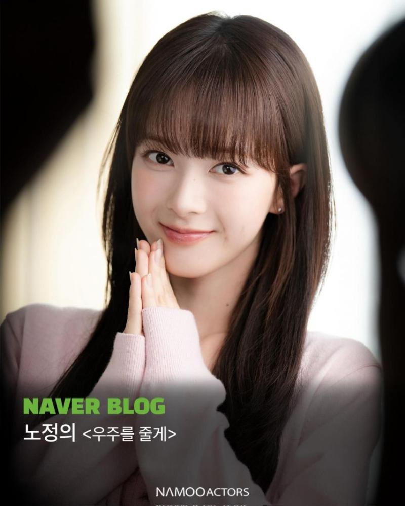 노정의 우주를줄게 비하인드