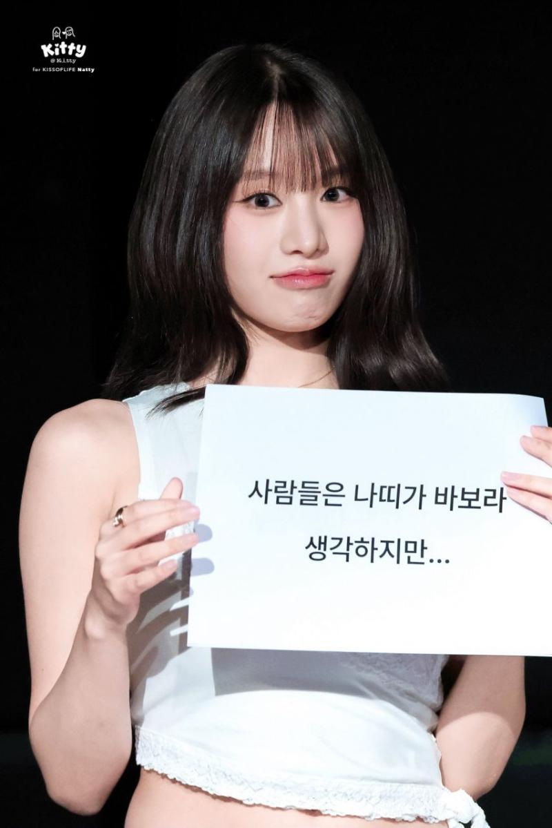 키스오브라이프 나띠