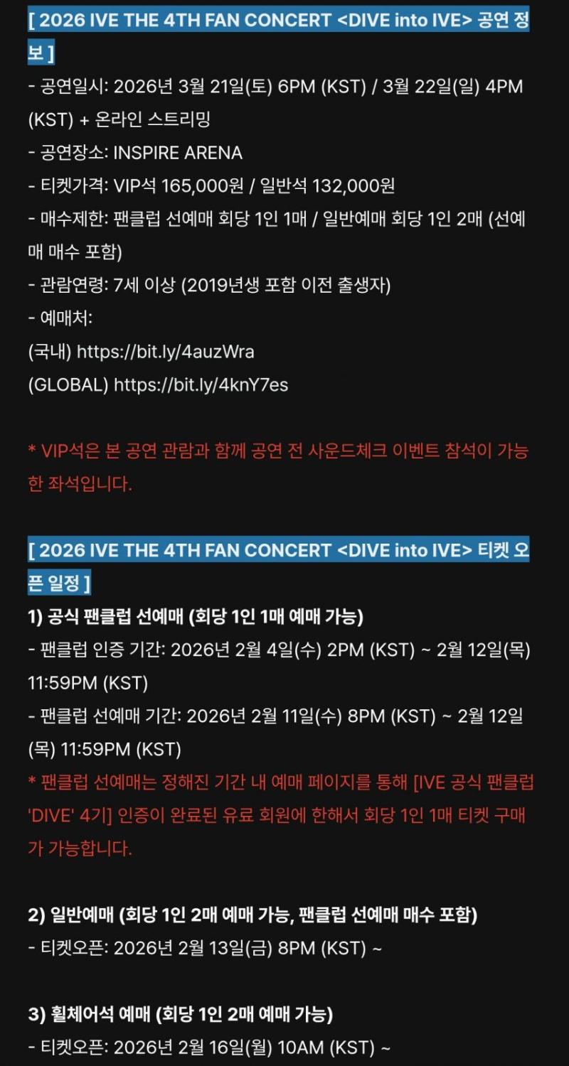 아이브 2026 IVE THE 4TH FAN CONCERT ＜DIVE into IVE＞